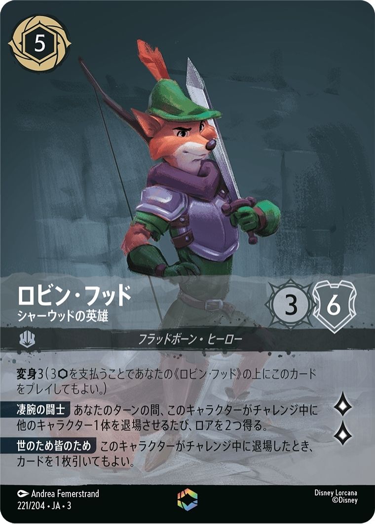 Robin Hood - Champion of Sherwood 221/204 Enchanted Into the Inklands Japanese